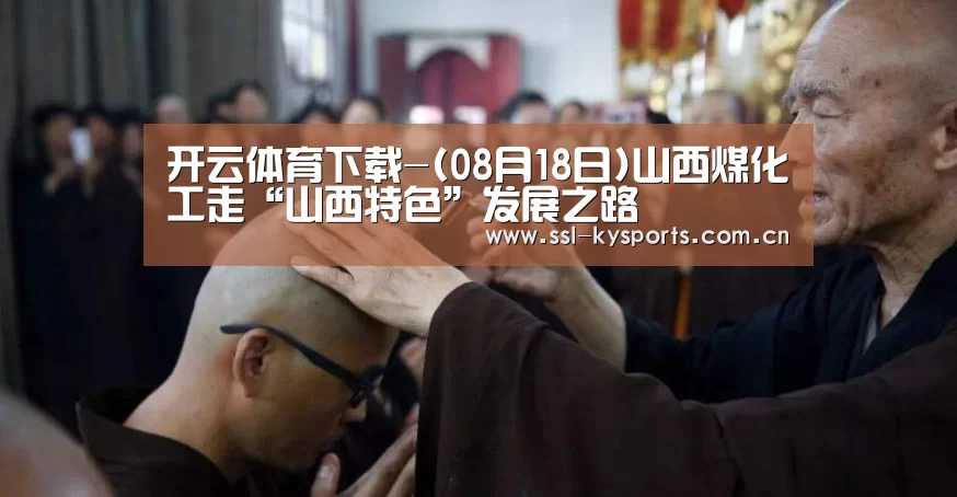 开云体育下载