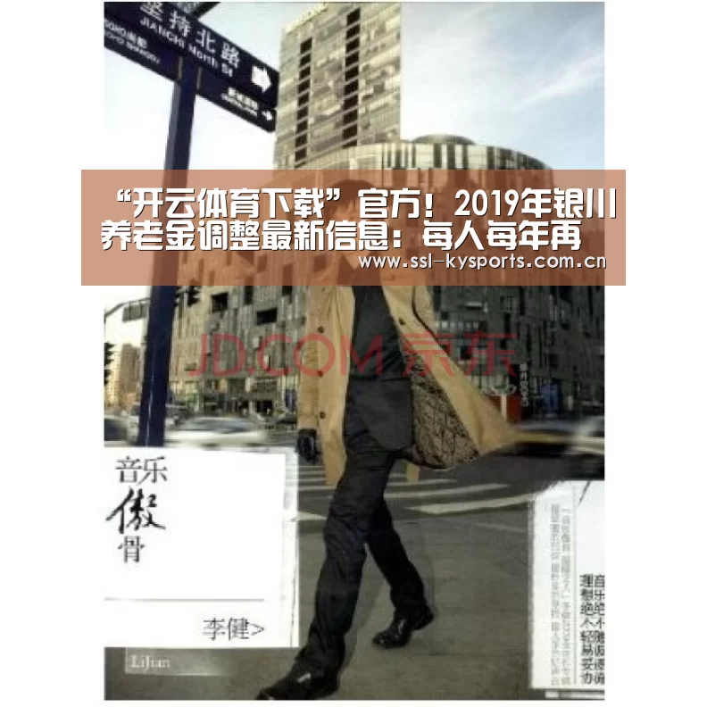 开云体育下载