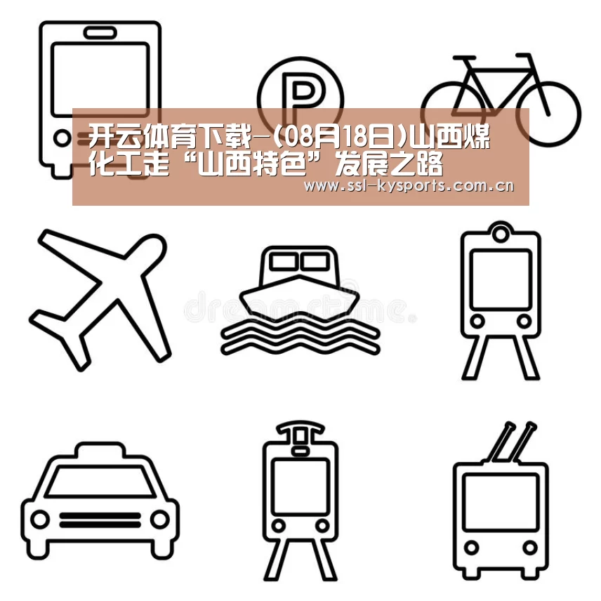 开云App下载