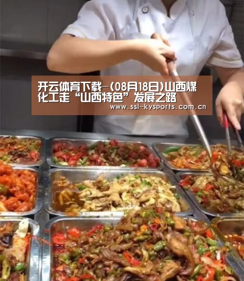 开云体育下载