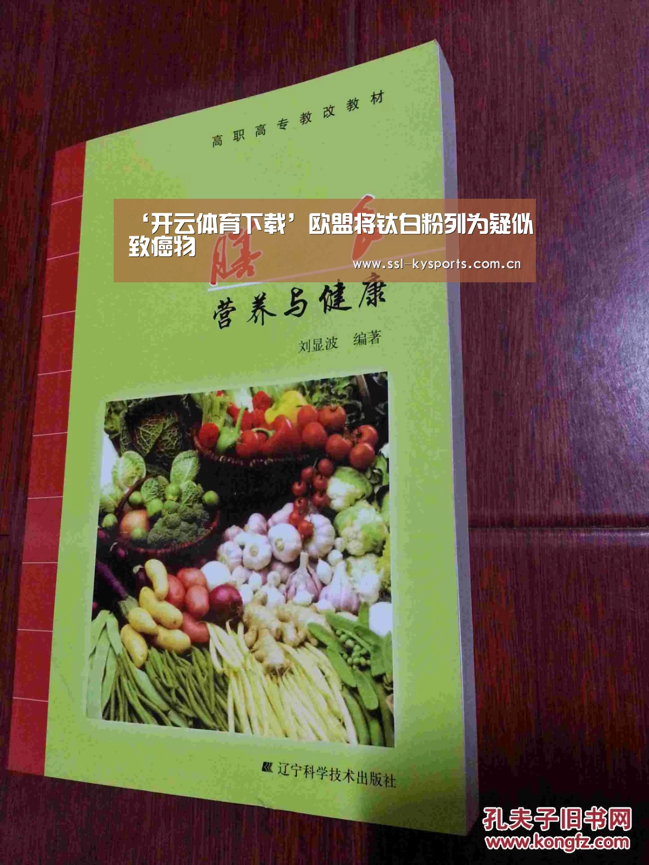‘开云体育下载’欧盟将钛白粉列为疑似致癌物(图1) 开云App下载