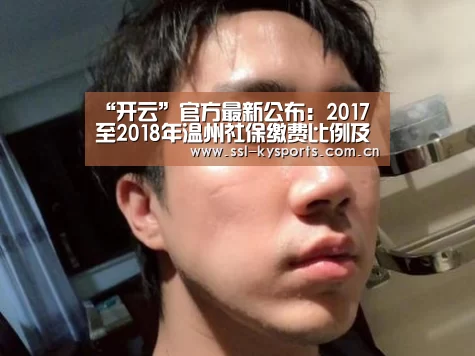 开云App下载